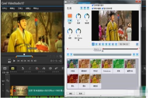 会声会影如何给视频调色彩(5)