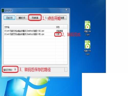 爱奇艺视频格式转