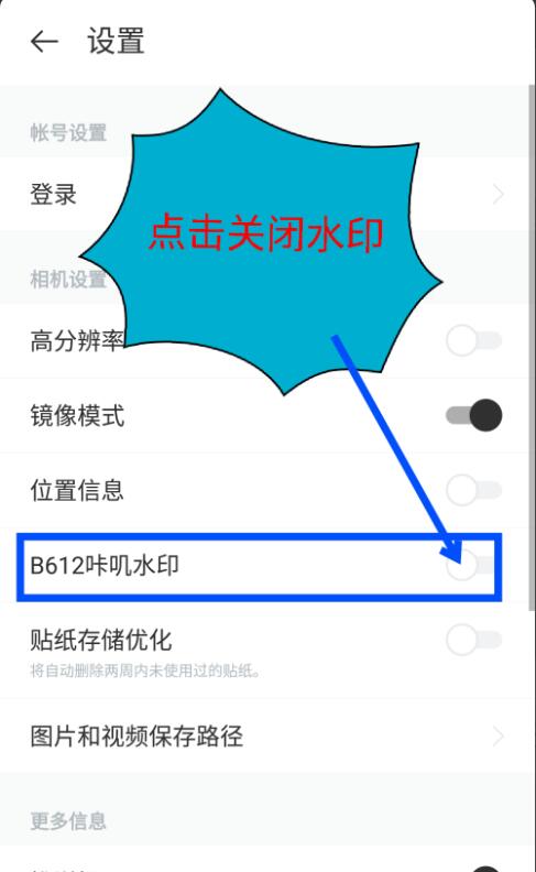 b612相机怎么去掉日期水印(4)