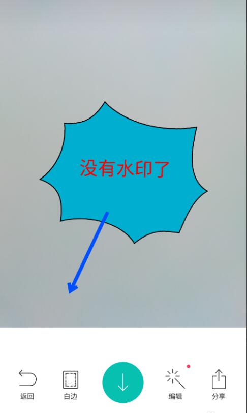b612相机怎么去掉日期水印(5)