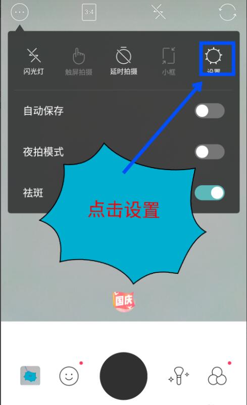 b612相机怎么去掉日期水印(2)