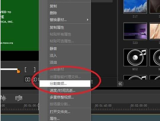 会声会影怎么音频视频分离(1)