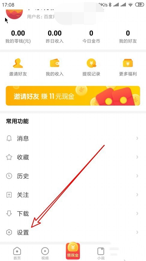 如何关闭看多多的推送信息(1)