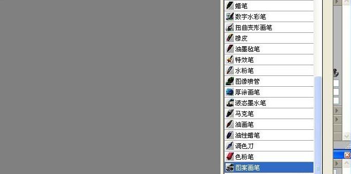 painter图案画笔如何使用