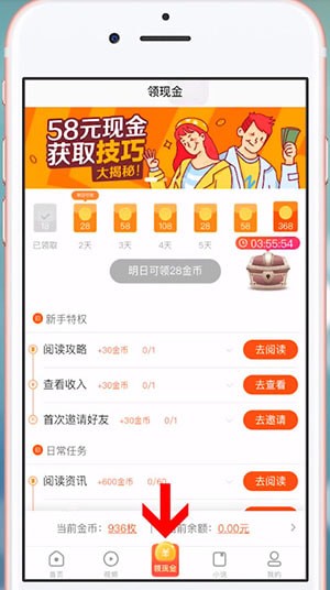 看多多怎么刷任务赚钱