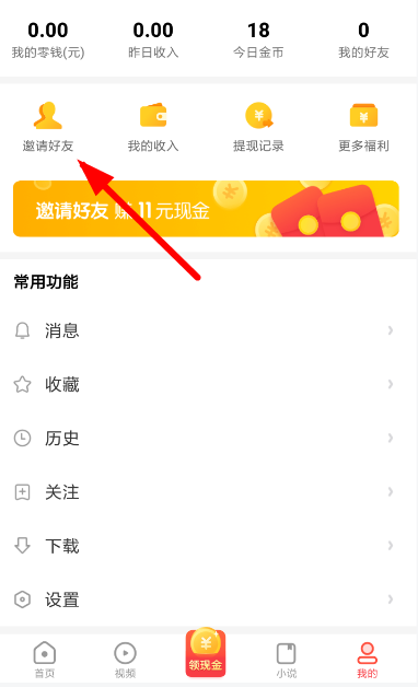 看多多怎么邀请好友了