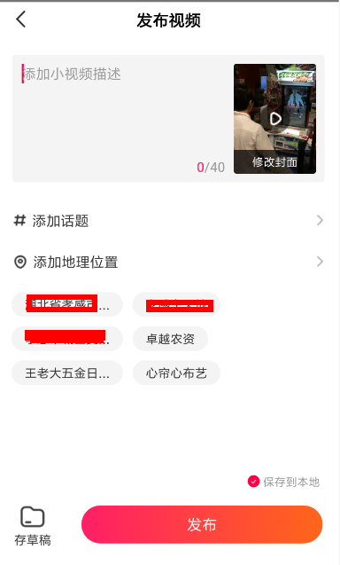 看多多怎么发布视频(2)