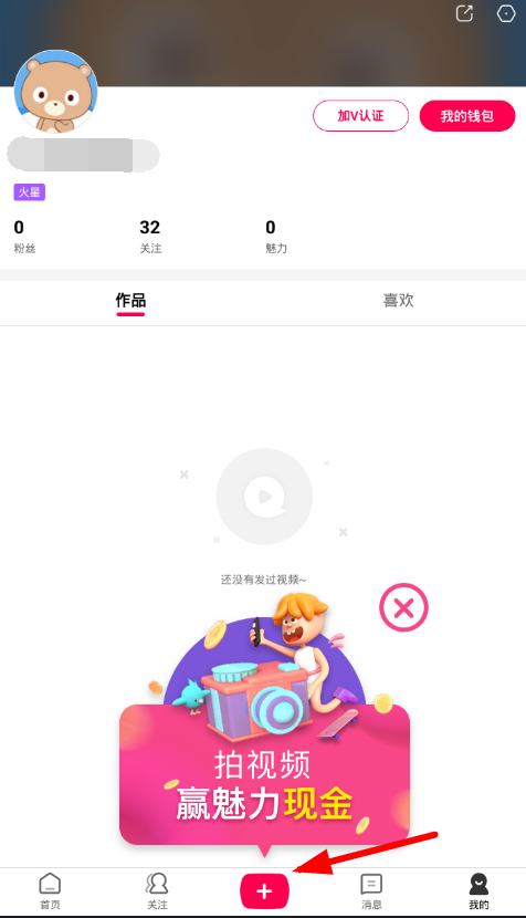 看多多怎么发布视频