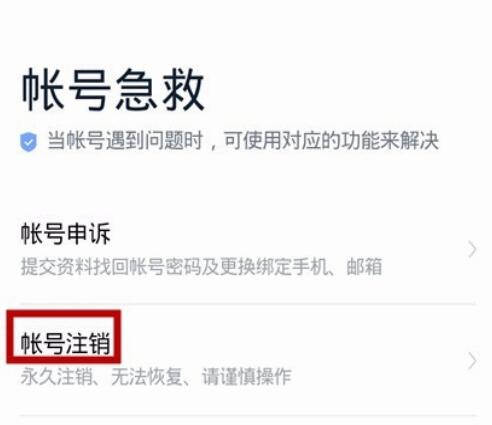 看多多app怎么注销(2)