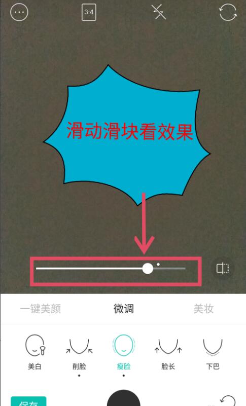 b612咔叽怎么瘦脸拍照(5)