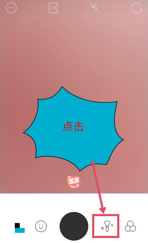 b612咔叽怎么瘦脸拍照