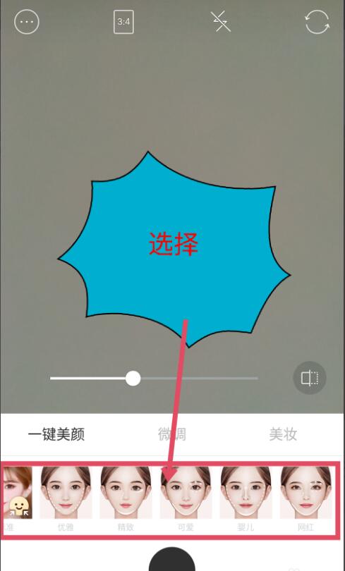 b612咔叽怎么瘦脸拍照(1)