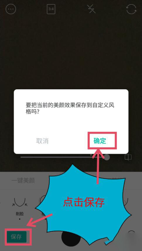b612咔叽怎么瘦脸拍照(6)