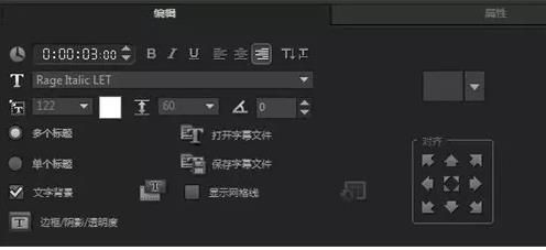 会声会影x6视频加字幕(3)