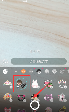 b612咔叽如何添加文字(1)