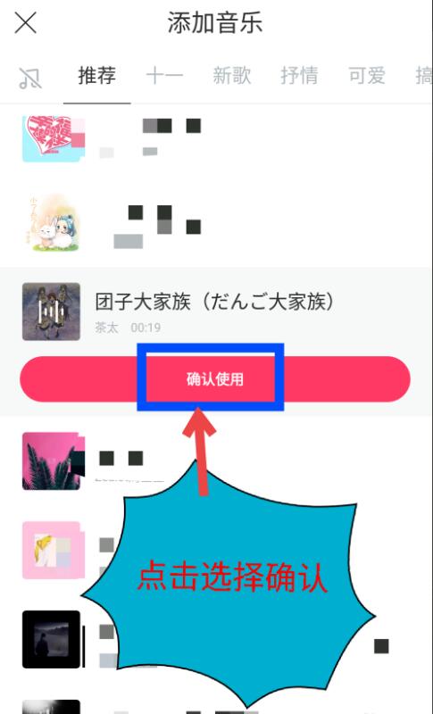 B612咔叽如何把视频加入音乐(5)