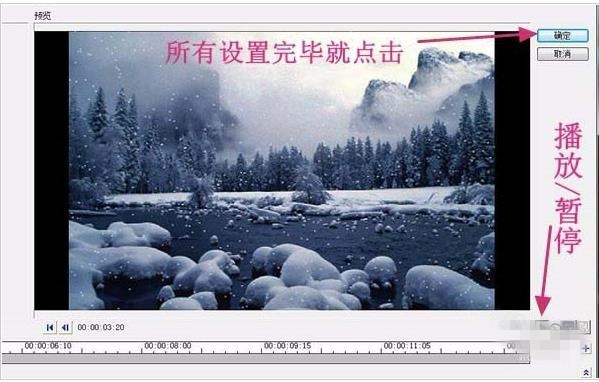 会声会影怎么制作下雪动态图(9)