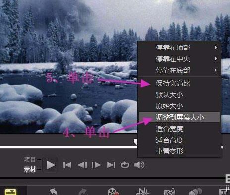 会声会影怎么制作下雪动态图(2)
