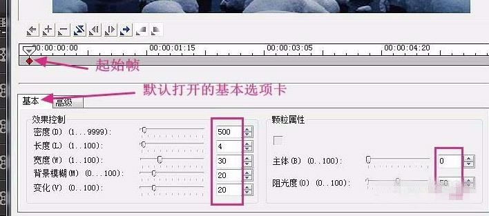 会声会影怎么制作下雪动态图(6)