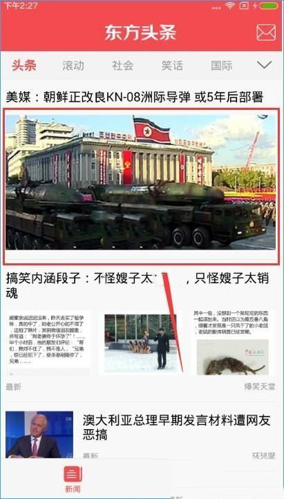 东方头条怎么发微博