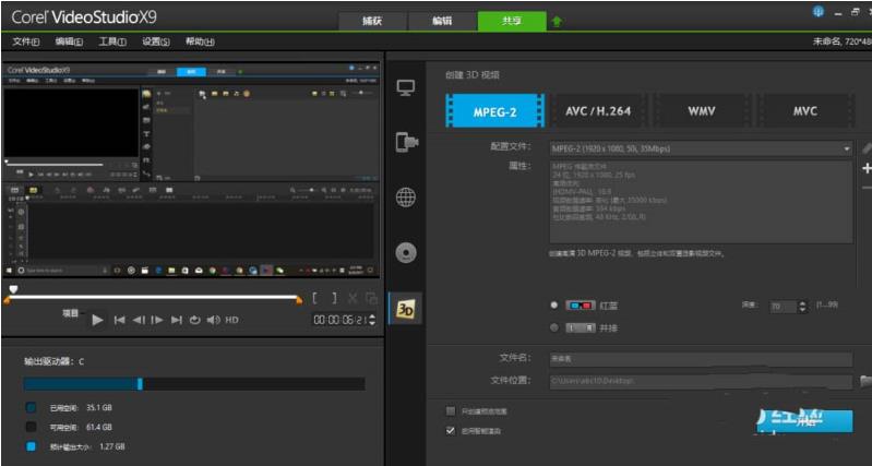会声会影如何把视频导出成mp4格式(8)