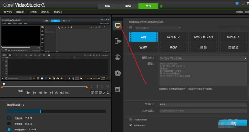 会声会影如何把视频导出成mp4格式(3)