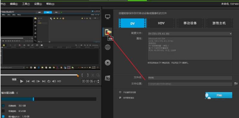 会声会影如何把视频导出成mp4格式(5)