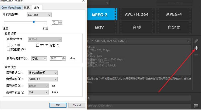 会声会影如何把视频导出成mp4格式(4)