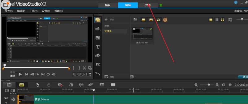 会声会影如何把视频导出成mp4格式(1)