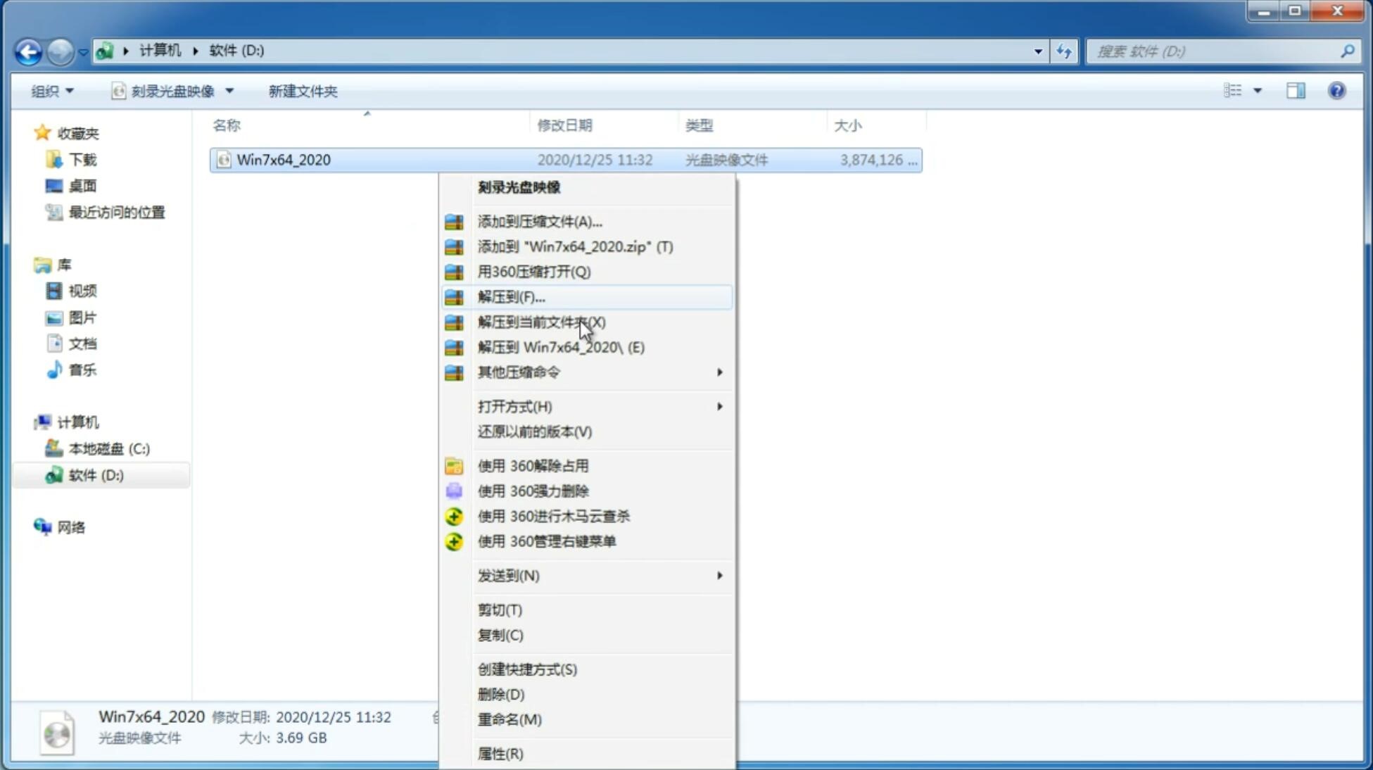 大地系统  Window7 x86 SP1 正版旗舰版 V2021.03(2)