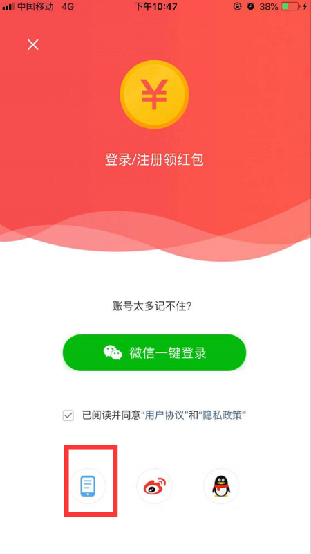 东方头条换手机号了如何修改(2)