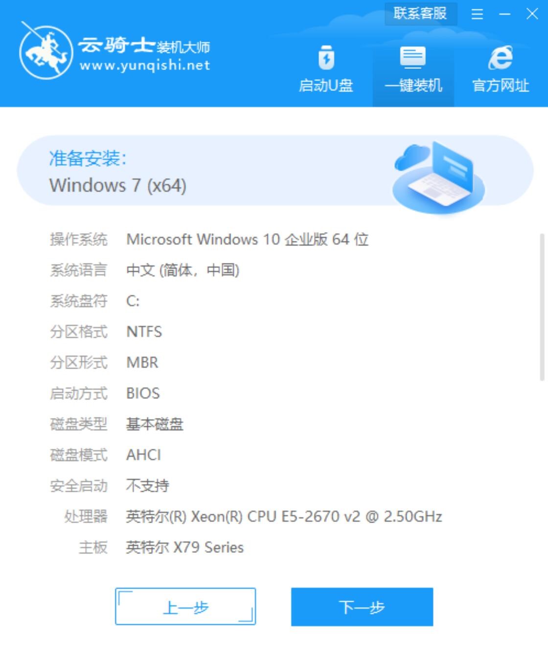 戴尔笔记本专用系统 GHOST WIN7 32位  完美装机版 V2021.03(6)