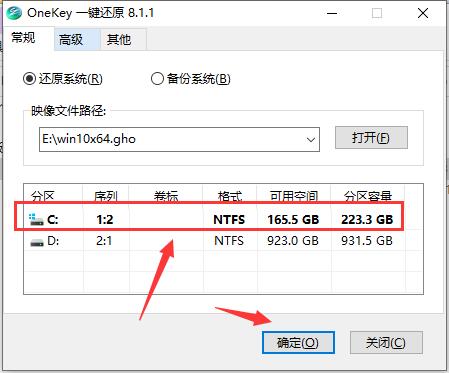 零基础安装成功安装win10系统教程(10)