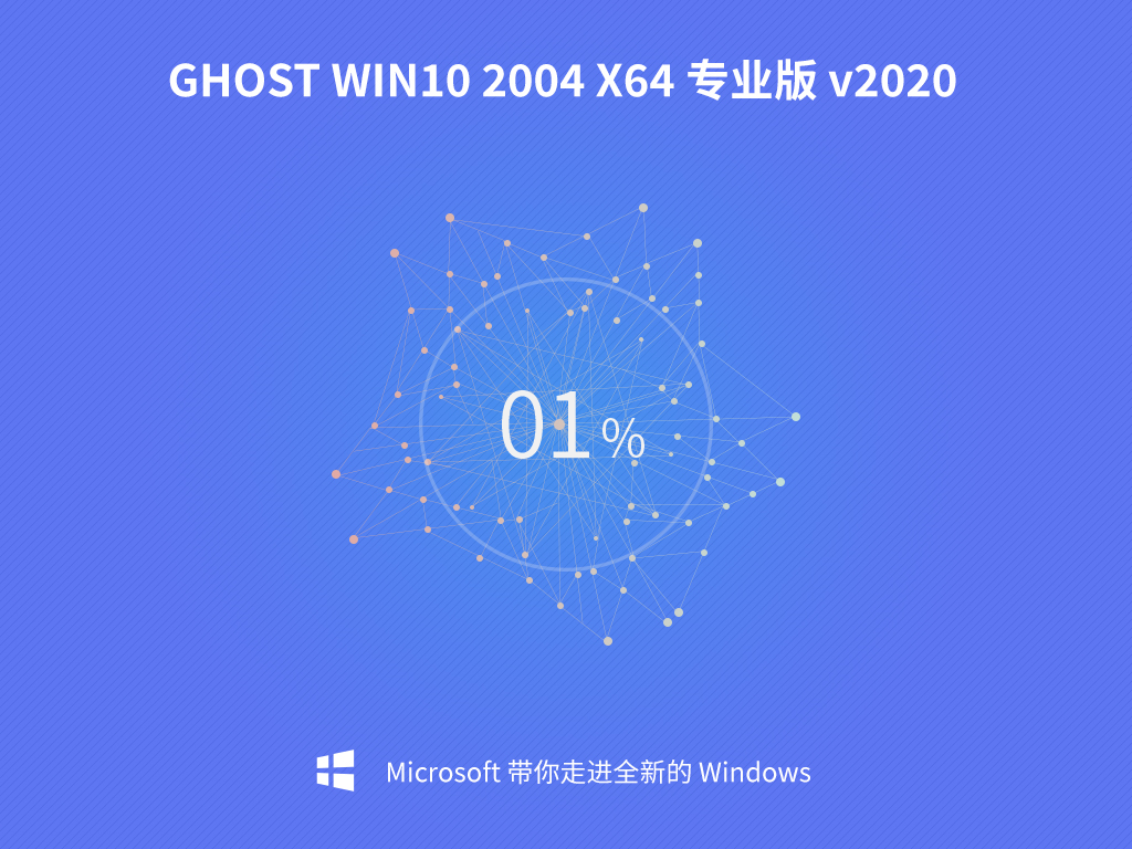 零基础安装成功安装win10系统教程(11)