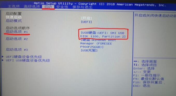 零基础安装成功安装win10系统教程(4)