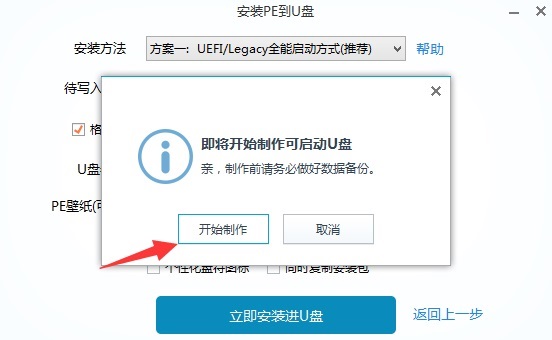 零基础安装成功安装win10系统教程(2)