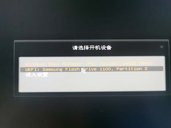 零基础安装成功安装win10系统教程(5)