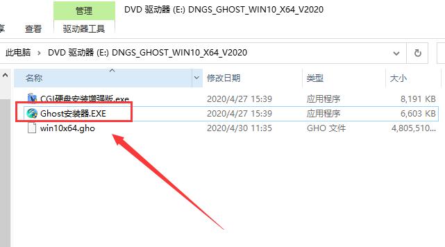 零基础安装成功安装win10系统教程(9)