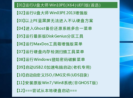 华硕怎么重装win10系统(1)