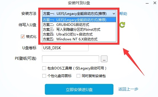 零基础安装成功安装win10系统教程