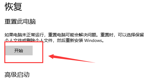 win10系统重置和重装有何区别