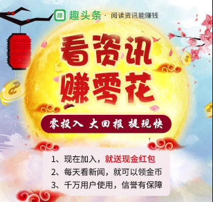 趣头条收徒后怎么领红包(1)