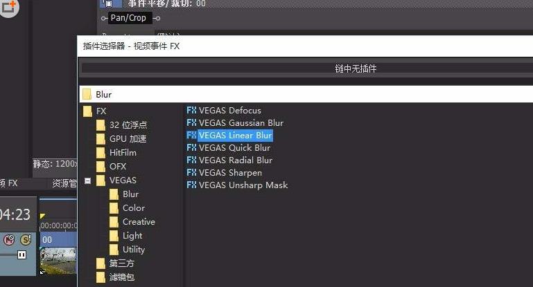 vegas里视频怎么去水印(1)