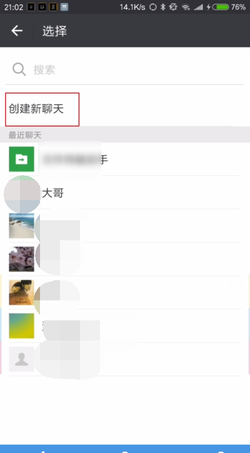 趣头条如何收徒弟(4)
