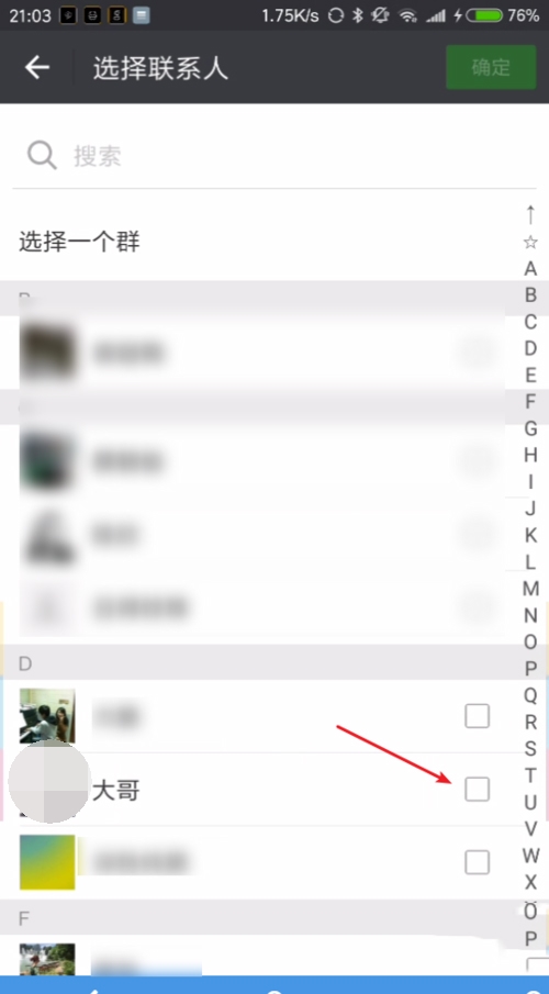 趣头条如何收徒弟(5)