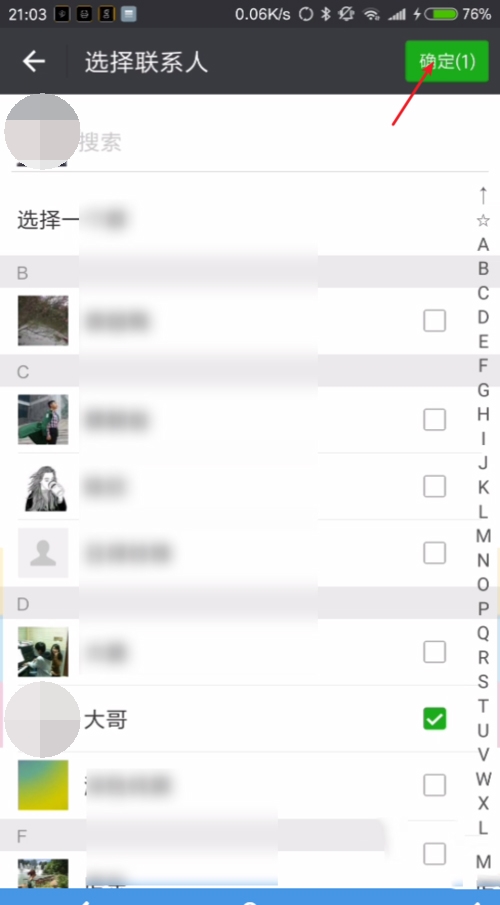 趣头条如何收徒弟(6)
