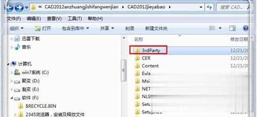 cad2012安装失败怎么回事 安装cad2012失败的解决方法(18)