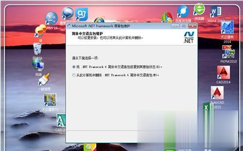 cad2012安装失败怎么回事 安装cad2012失败的解决方法(16)