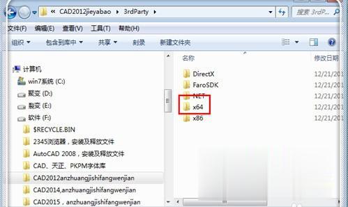 cad2012安装失败怎么回事 安装cad2012失败的解决方法(20)