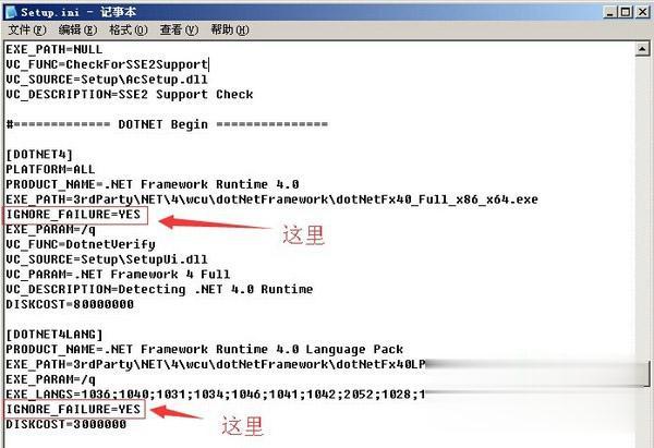 cad2012安装失败怎么回事 安装cad2012失败的解决方法(10)